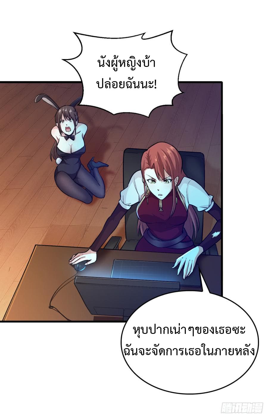 เธญเนเธฒเธ Back to Rule Again