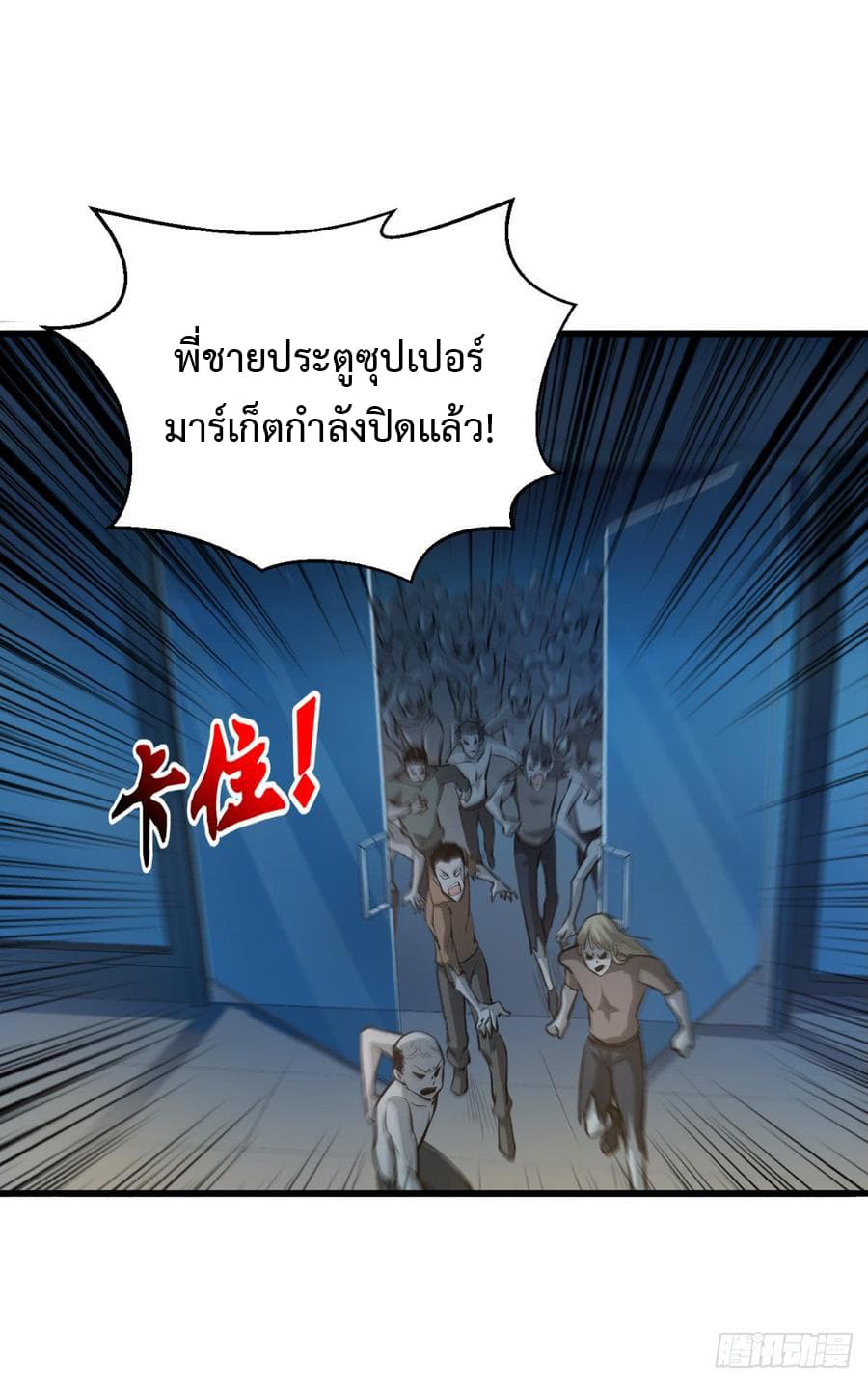 เธญเนเธฒเธ Back to Rule Again