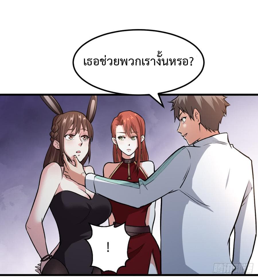 เธญเนเธฒเธ Back to Rule Again
