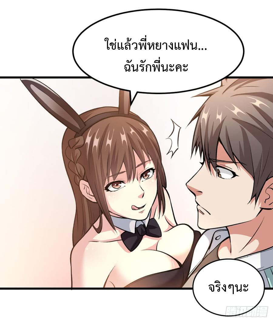 เธญเนเธฒเธ Back to Rule Again