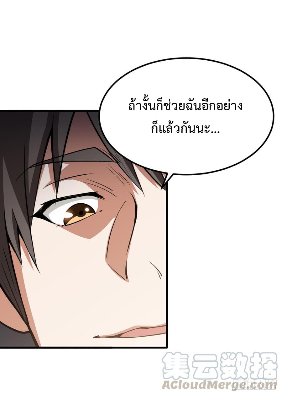 เธญเนเธฒเธ Back to Rule Again
