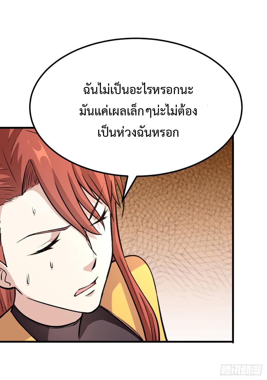 เธญเนเธฒเธ Back to Rule Again