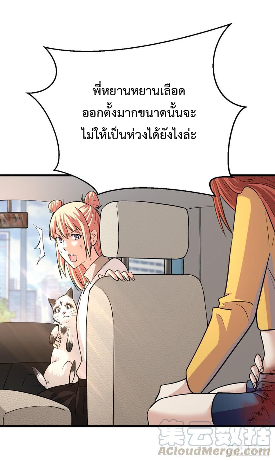 เธญเนเธฒเธ Back to Rule Again