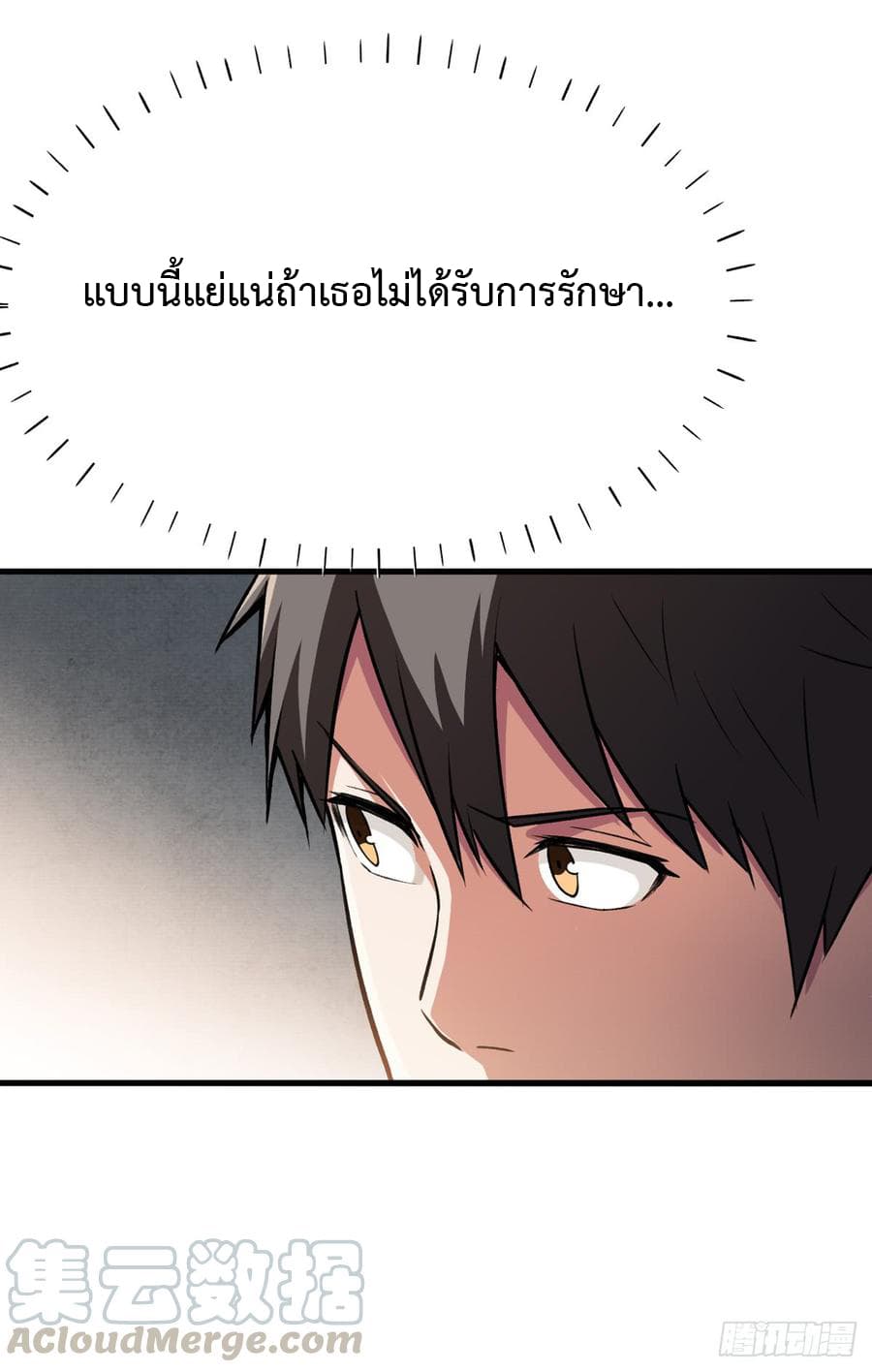 เธญเนเธฒเธ Back to Rule Again