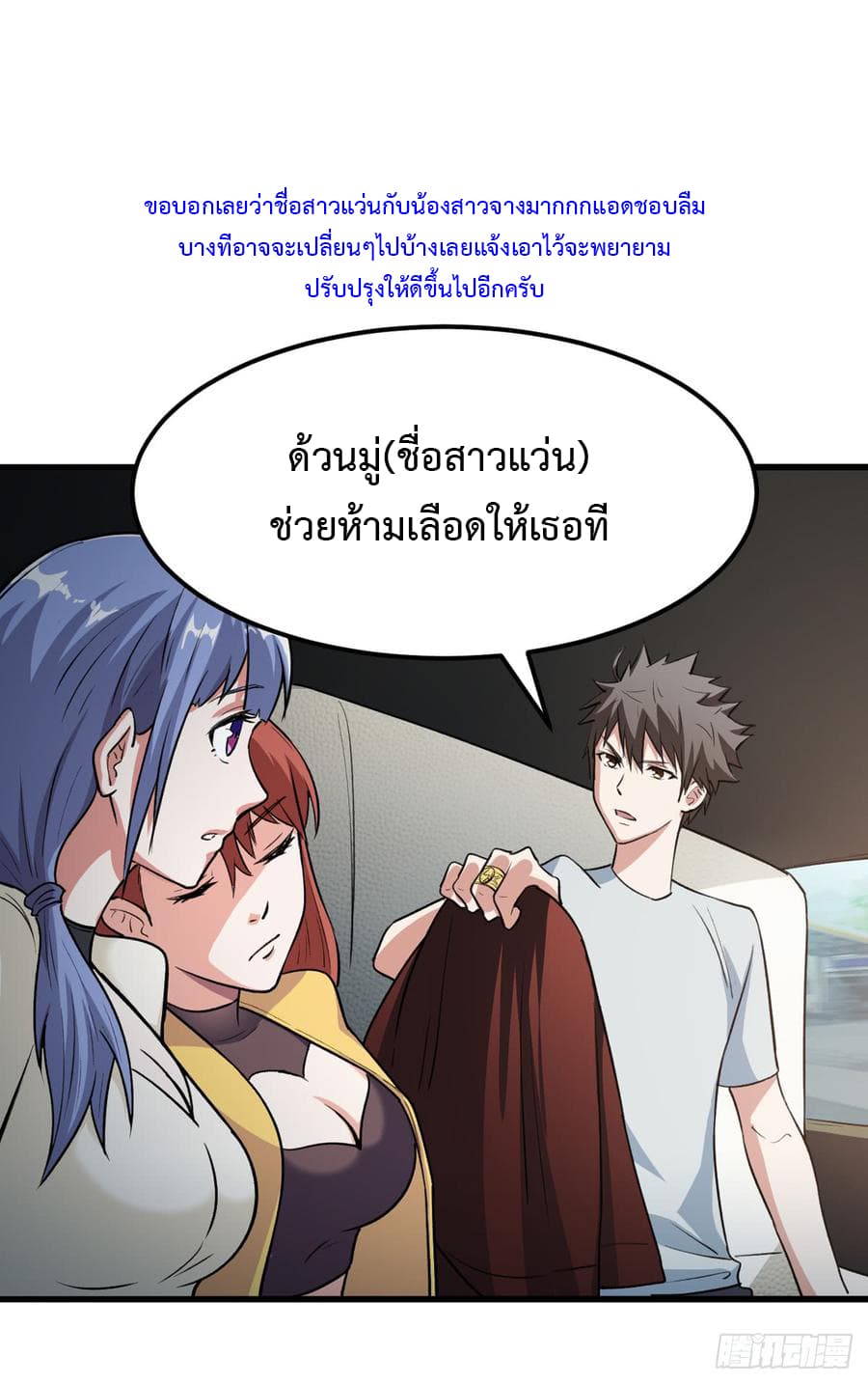เธญเนเธฒเธ Back to Rule Again
