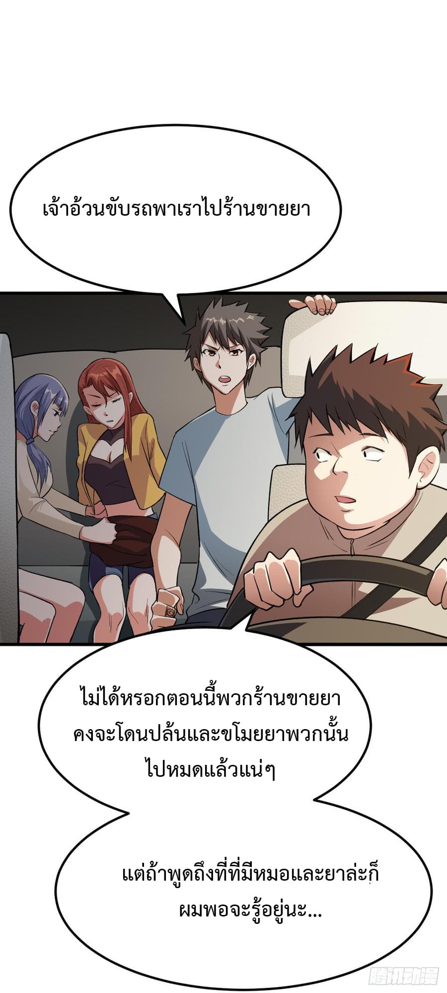 เธญเนเธฒเธ Back to Rule Again