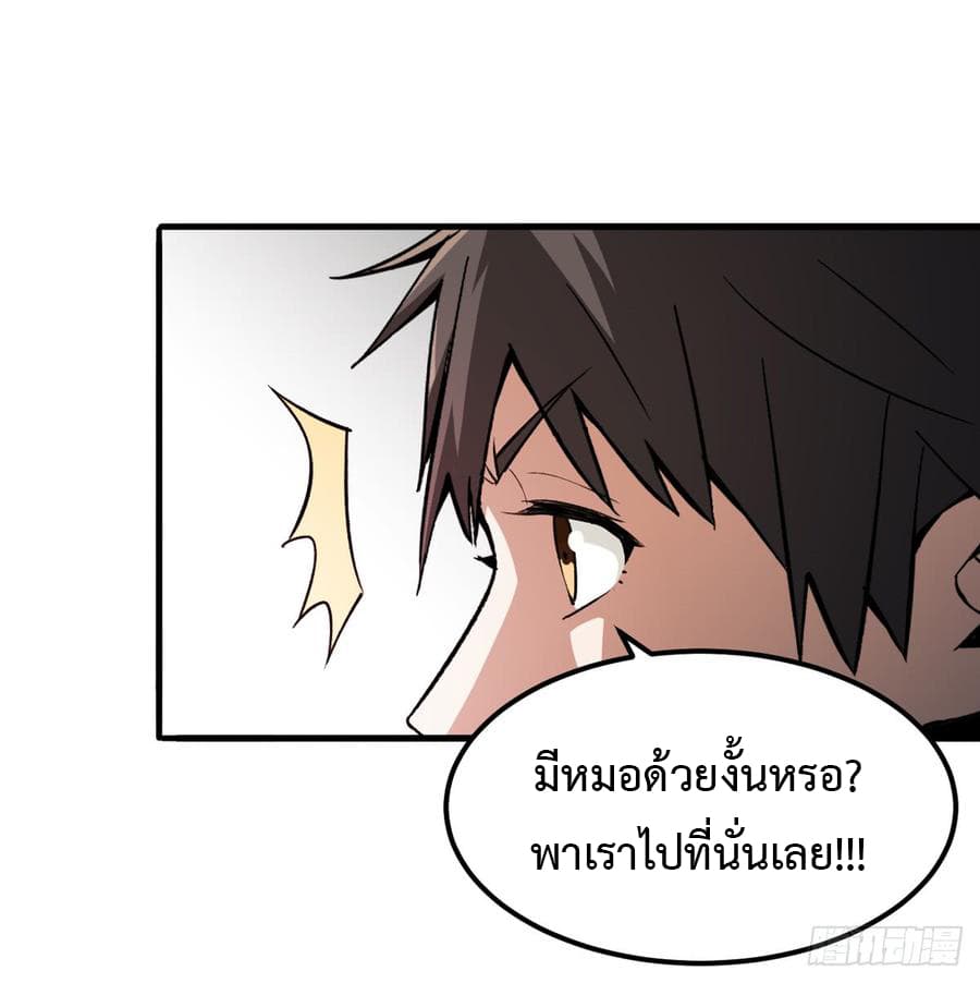 เธญเนเธฒเธ Back to Rule Again