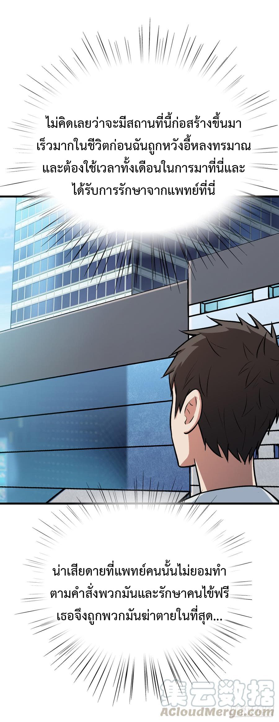 เธญเนเธฒเธ Back to Rule Again