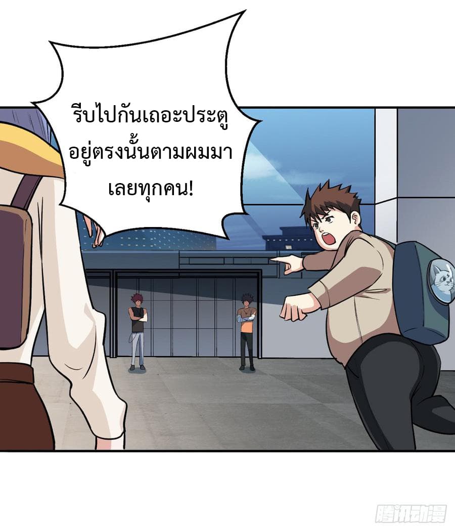 เธญเนเธฒเธ Back to Rule Again