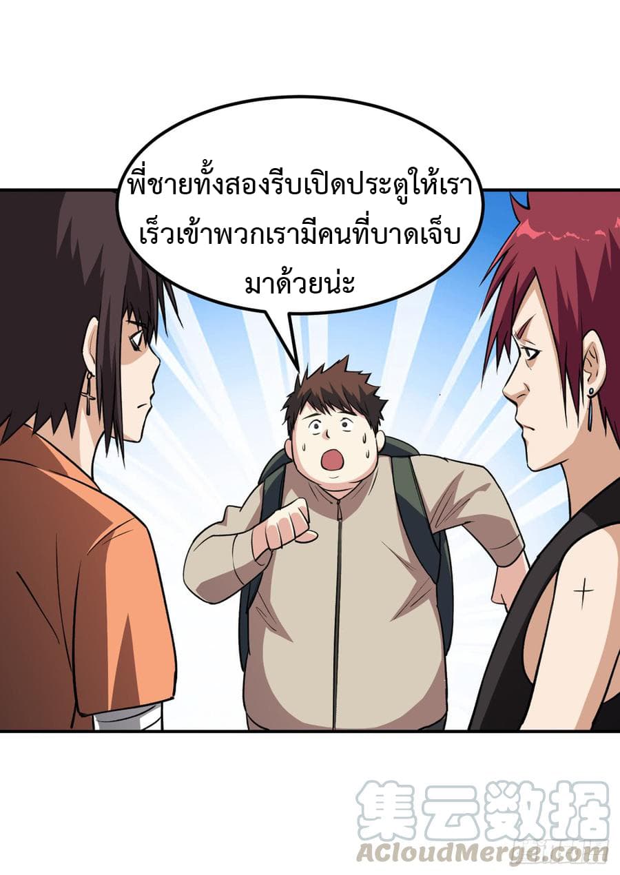 เธญเนเธฒเธ Back to Rule Again