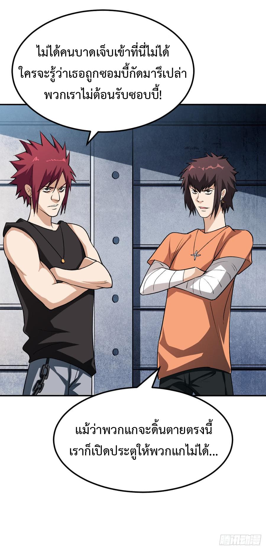 เธญเนเธฒเธ Back to Rule Again