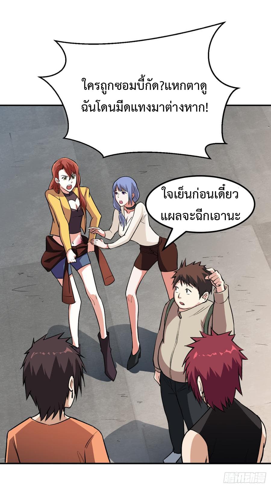 เธญเนเธฒเธ Back to Rule Again