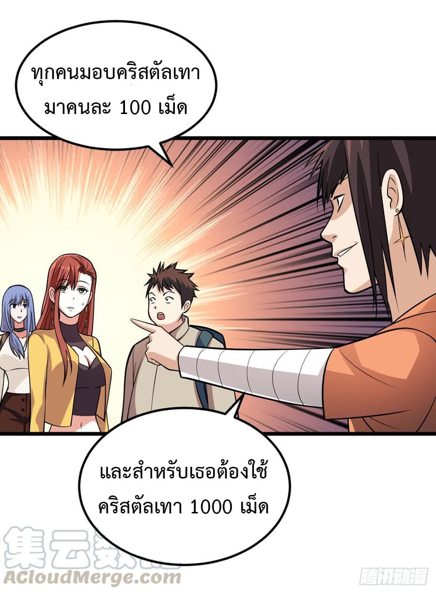 เธญเนเธฒเธ Back to Rule Again