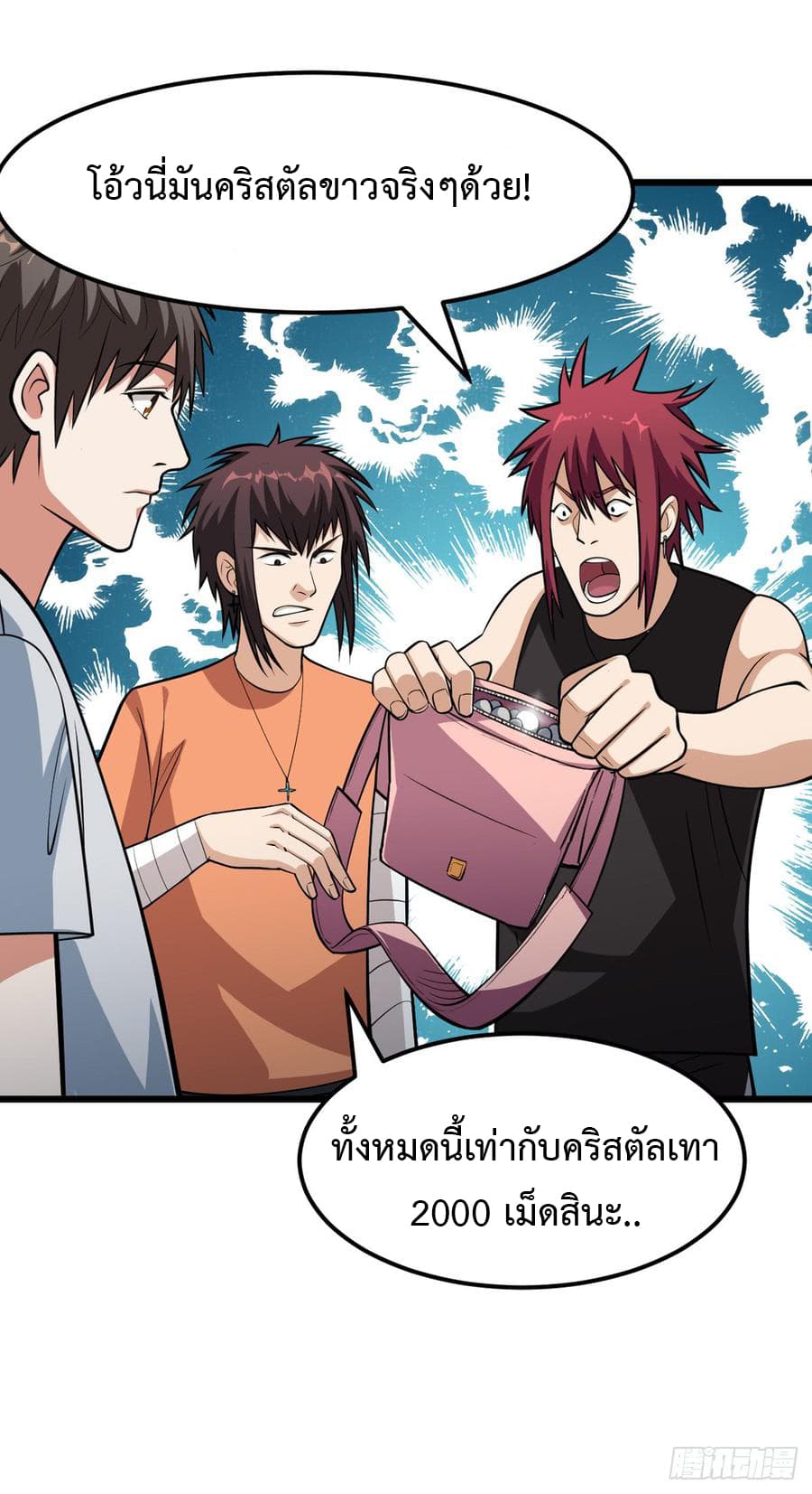 เธญเนเธฒเธ Back to Rule Again