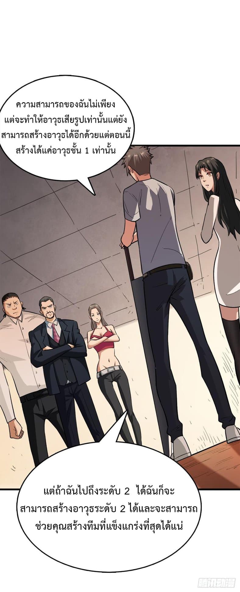 เธญเนเธฒเธ Back to Rule Again