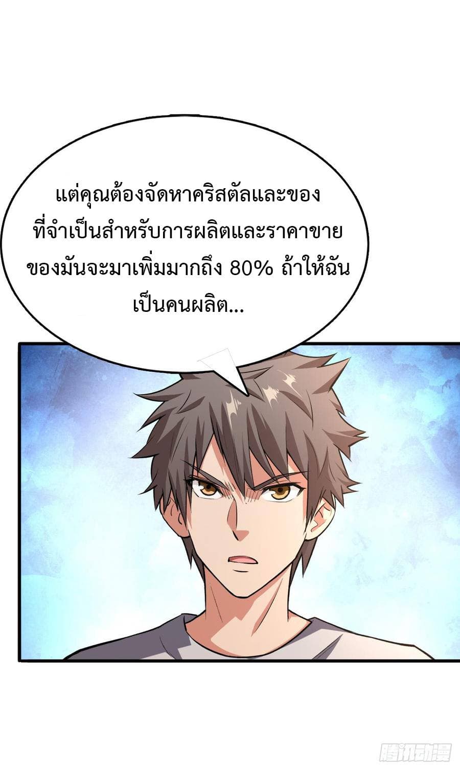 เธญเนเธฒเธ Back to Rule Again