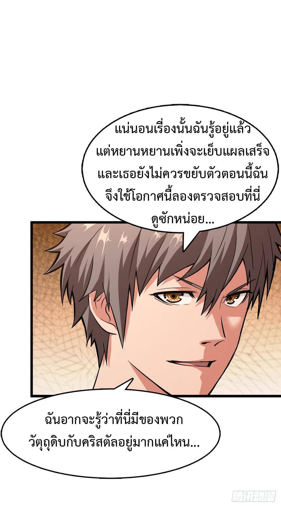 เธญเนเธฒเธ Back to Rule Again