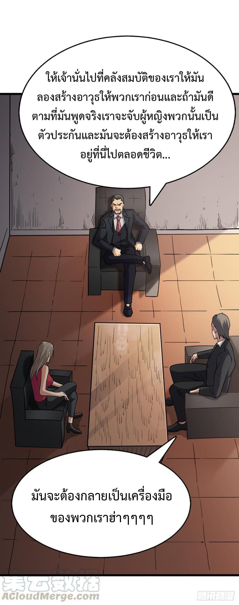 เธญเนเธฒเธ Back to Rule Again