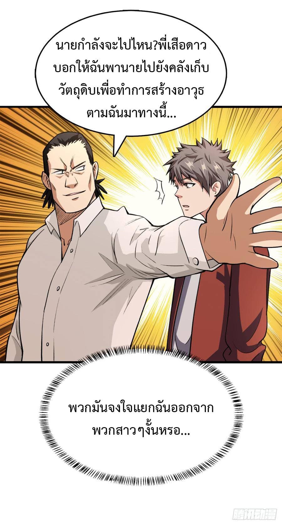 เธญเนเธฒเธ Back to Rule Again