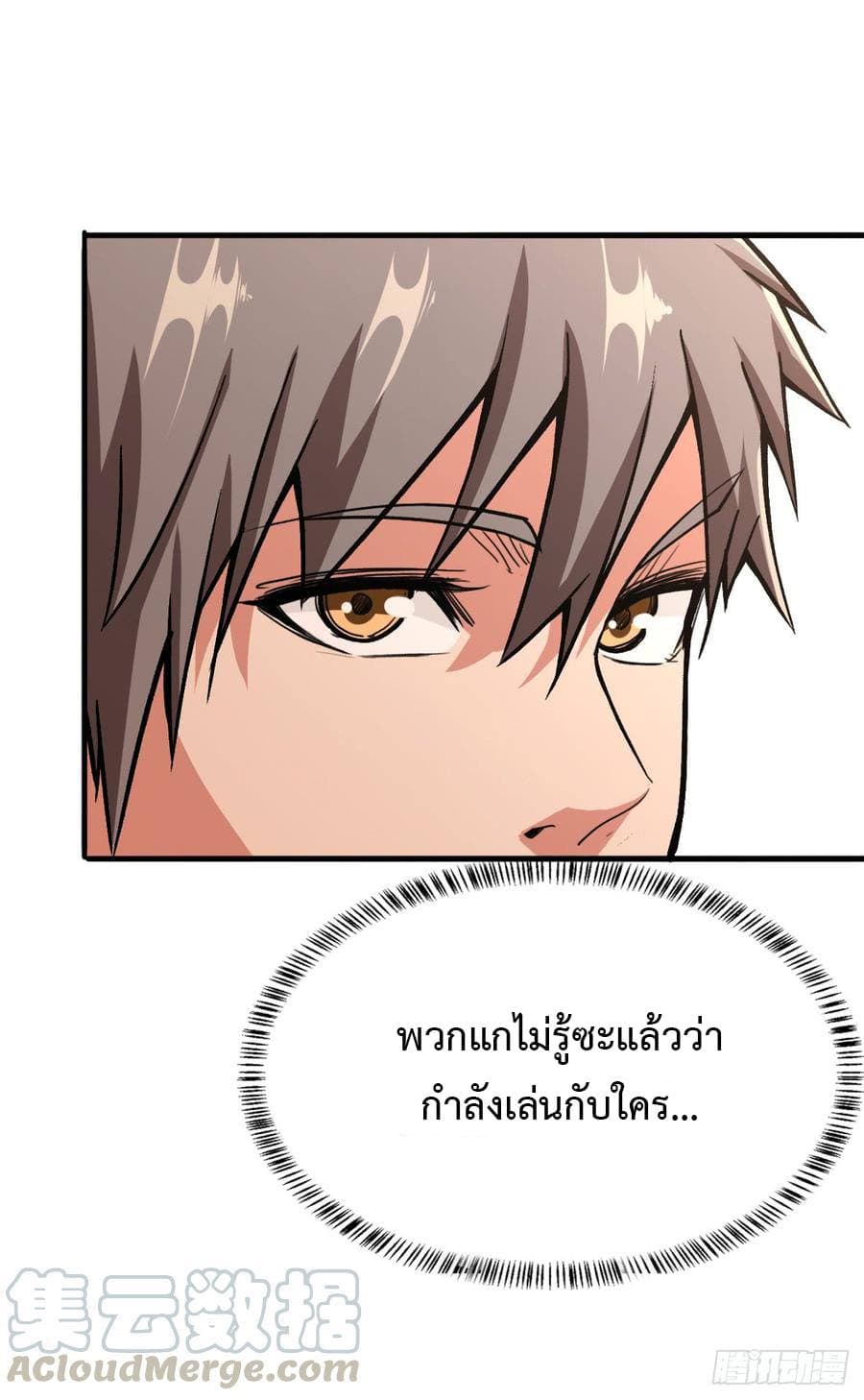 เธญเนเธฒเธ Back to Rule Again