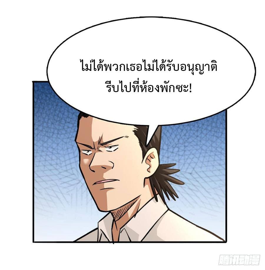 เธญเนเธฒเธ Back to Rule Again