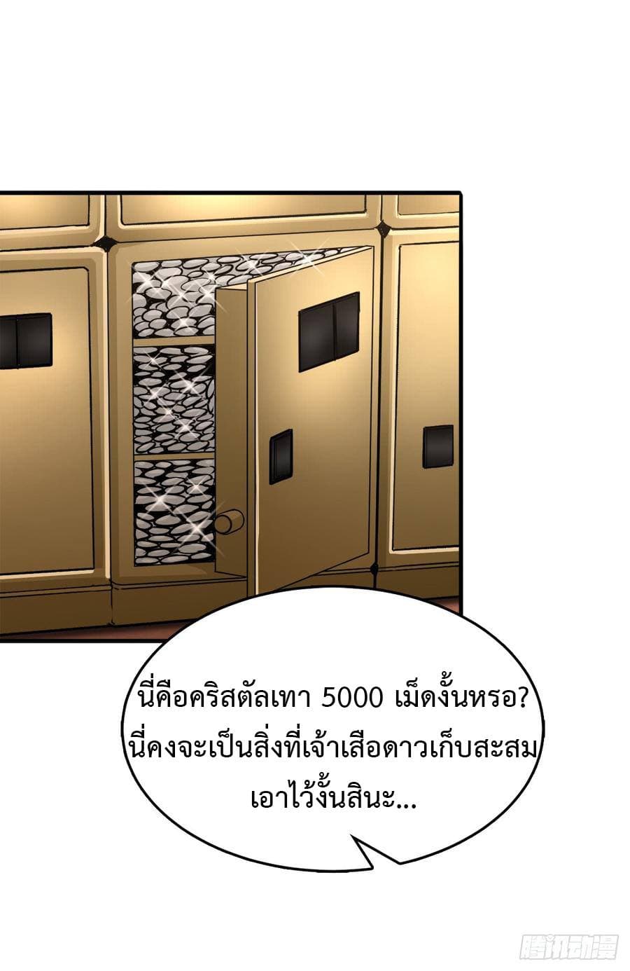 เธญเนเธฒเธ Back to Rule Again