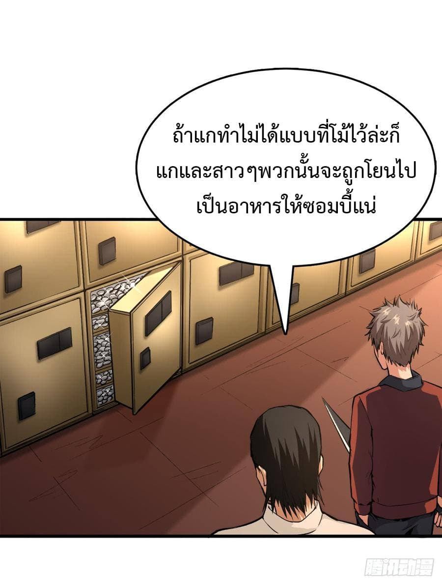 เธญเนเธฒเธ Back to Rule Again