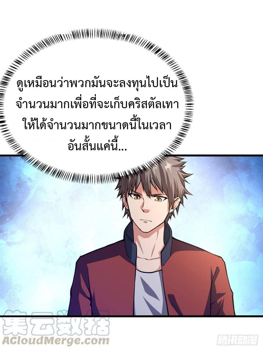 เธญเนเธฒเธ Back to Rule Again