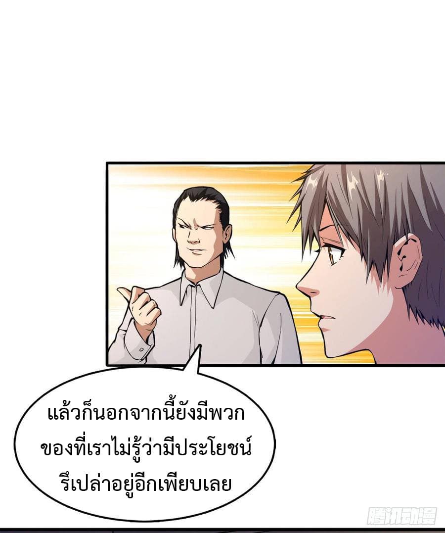 เธญเนเธฒเธ Back to Rule Again