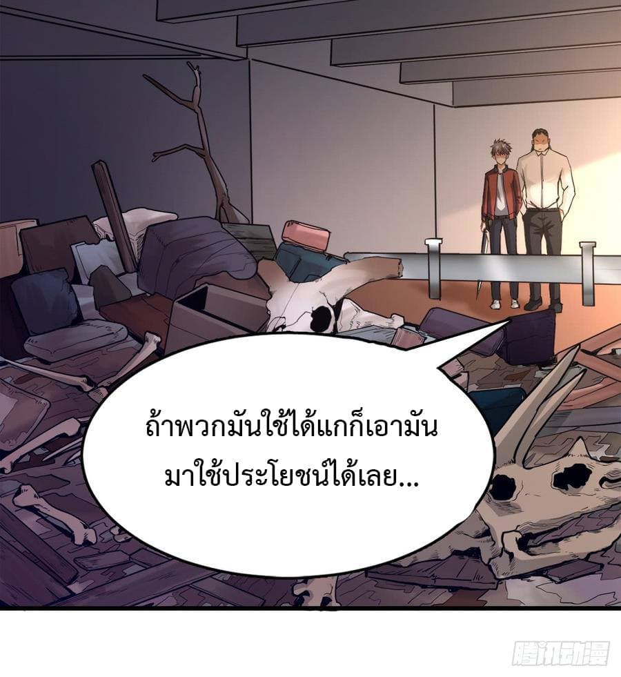 เธญเนเธฒเธ Back to Rule Again
