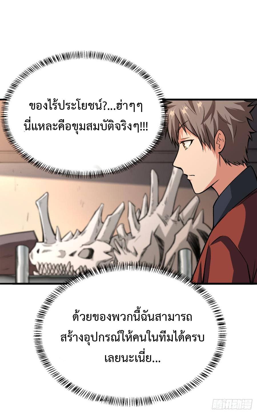 เธญเนเธฒเธ Back to Rule Again