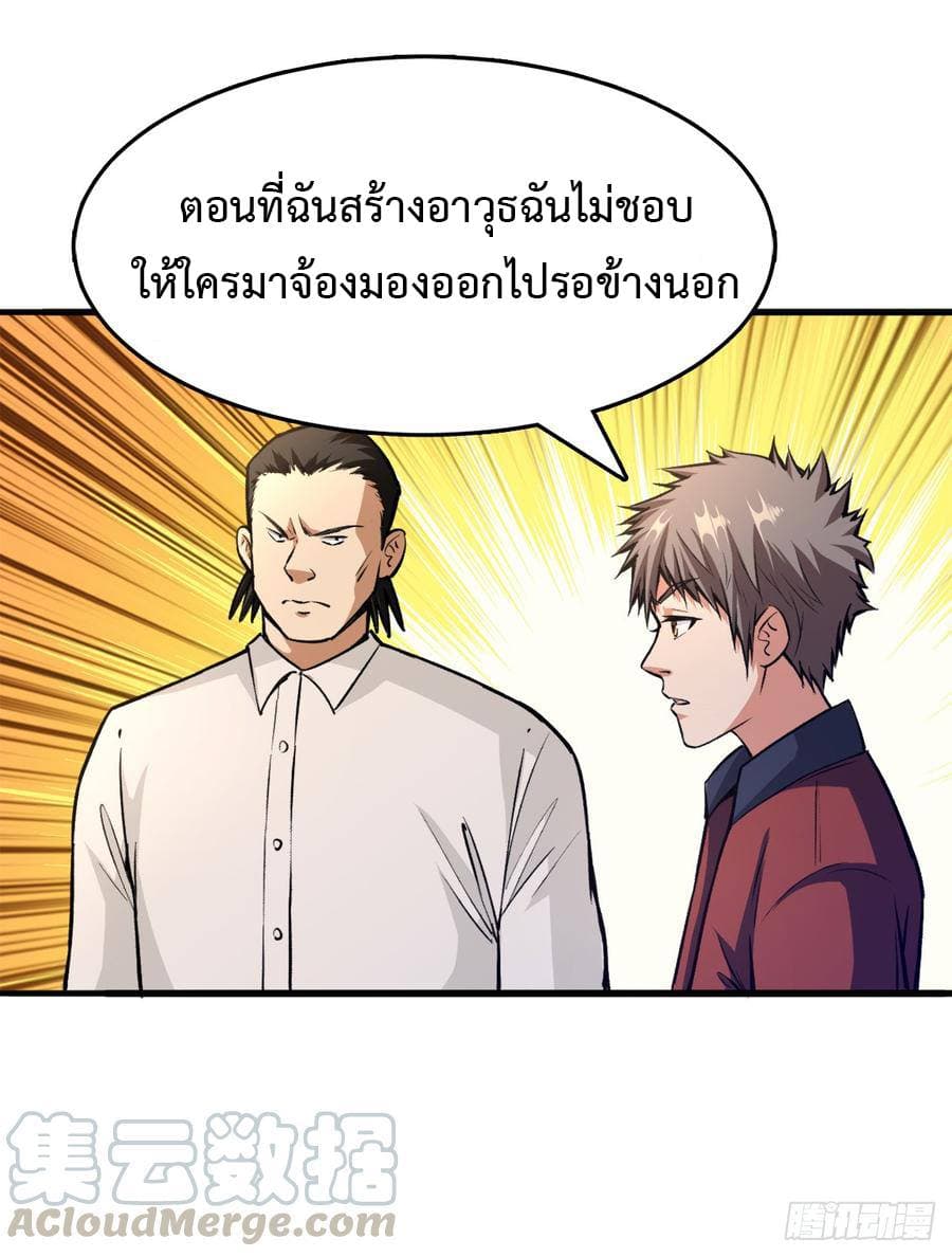 เธญเนเธฒเธ Back to Rule Again