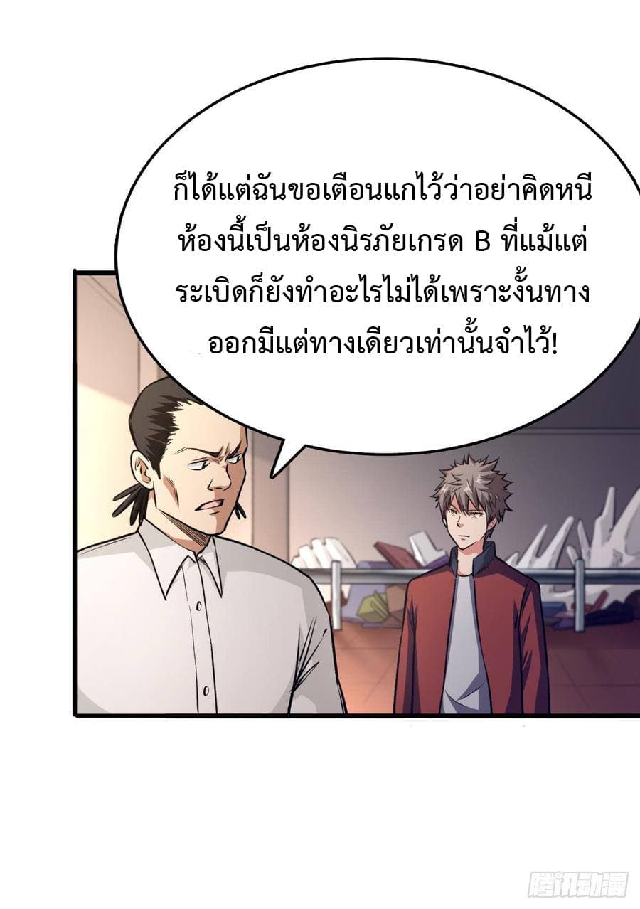 เธญเนเธฒเธ Back to Rule Again