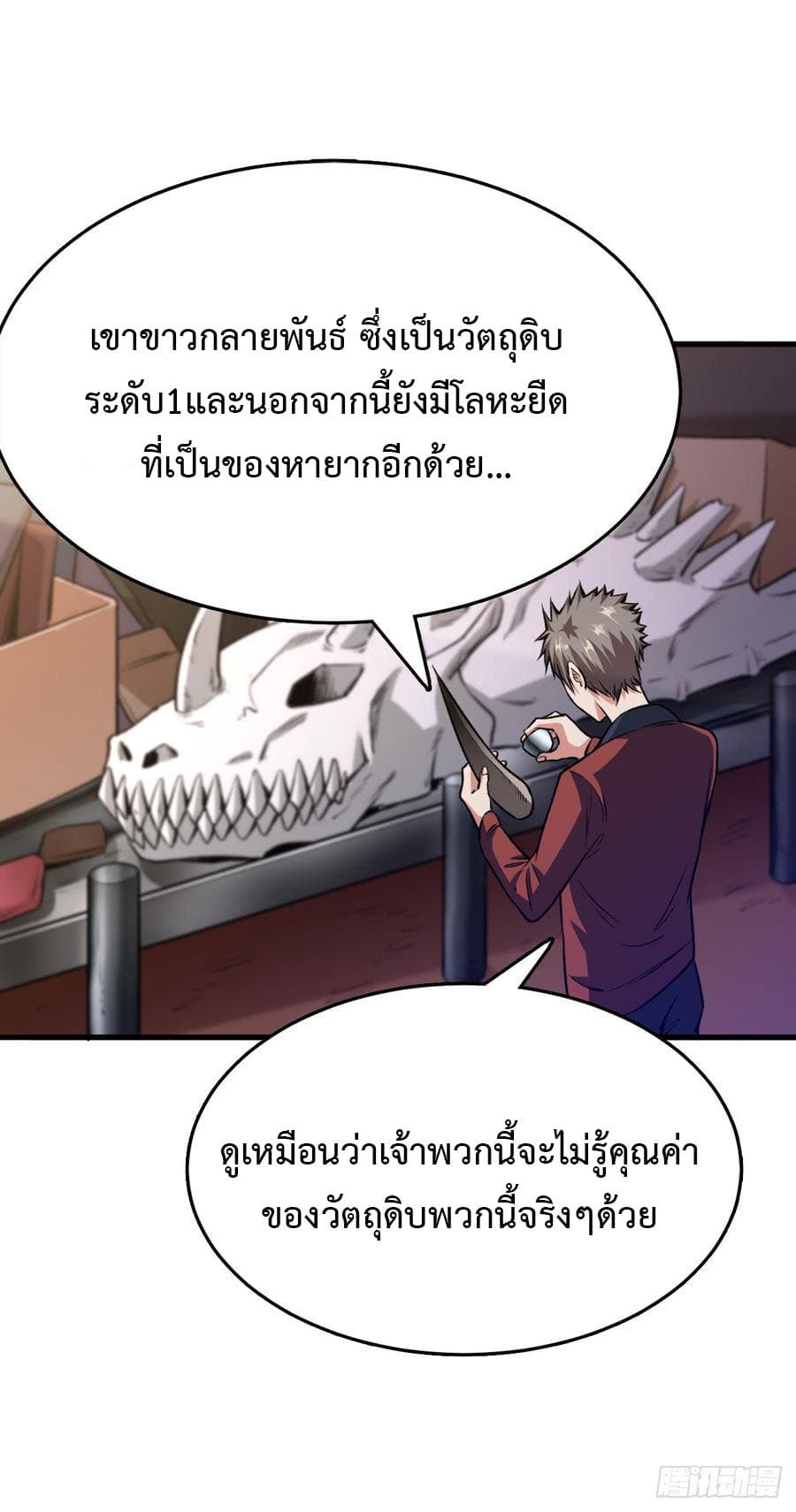 เธญเนเธฒเธ Back to Rule Again