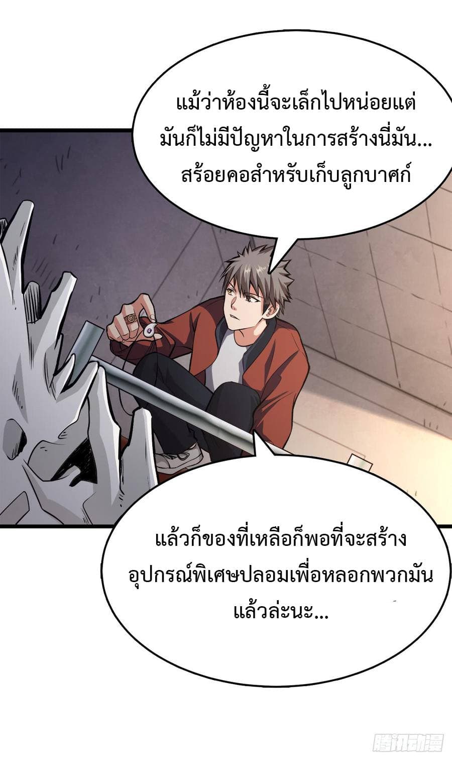 เธญเนเธฒเธ Back to Rule Again