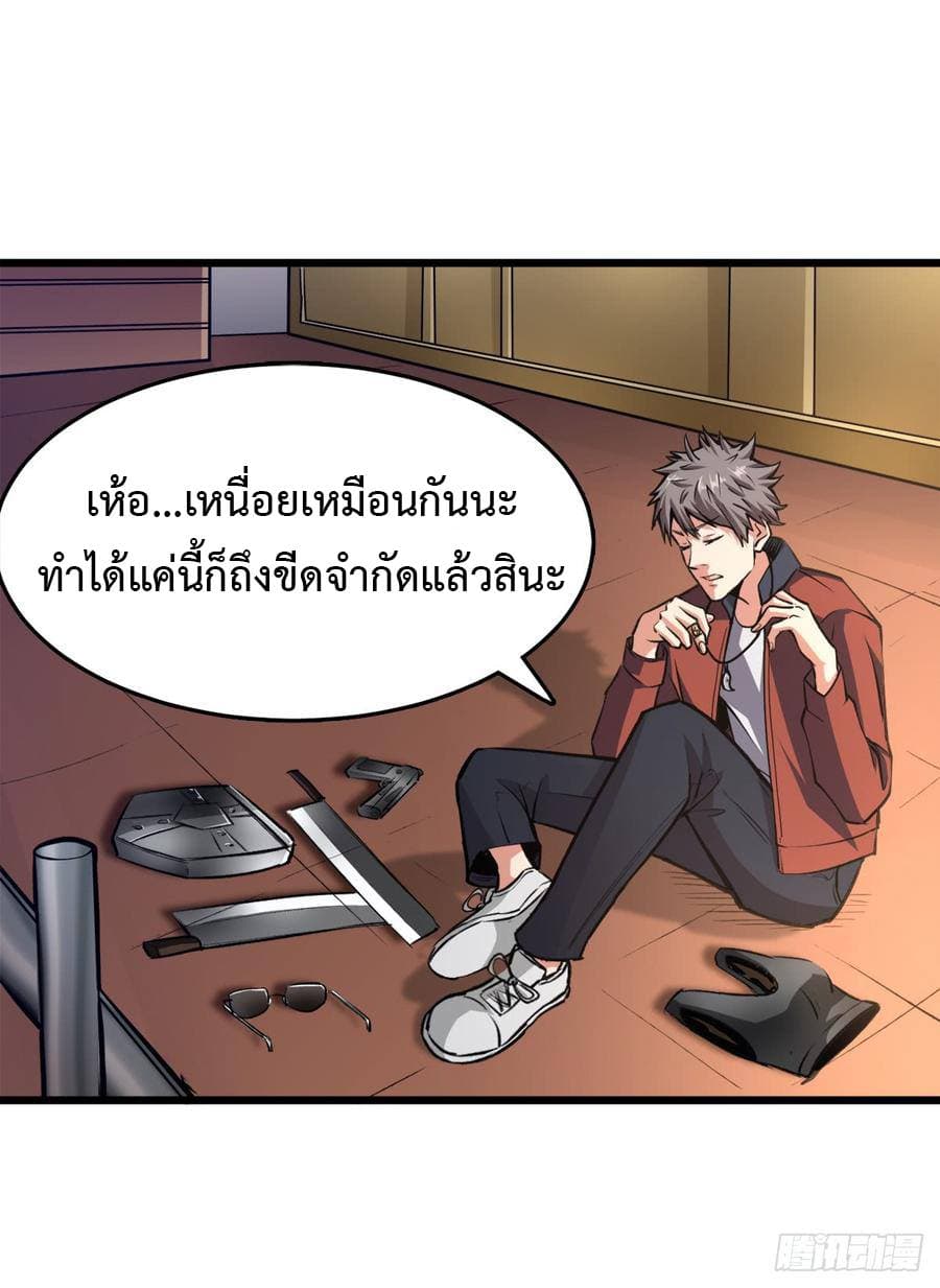 เธญเนเธฒเธ Back to Rule Again