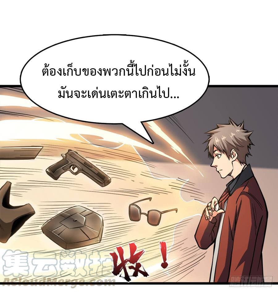 เธญเนเธฒเธ Back to Rule Again