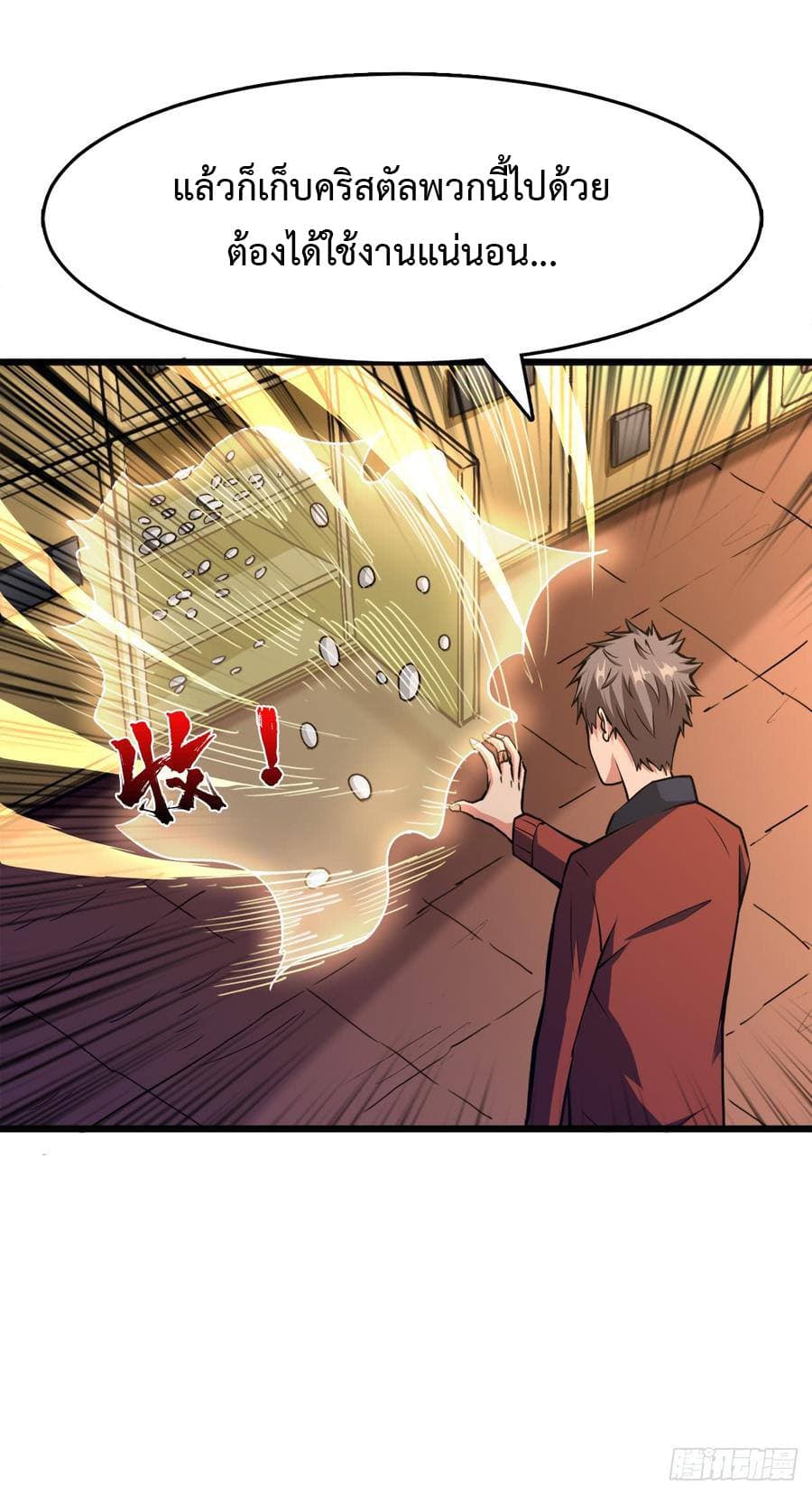 เธญเนเธฒเธ Back to Rule Again
