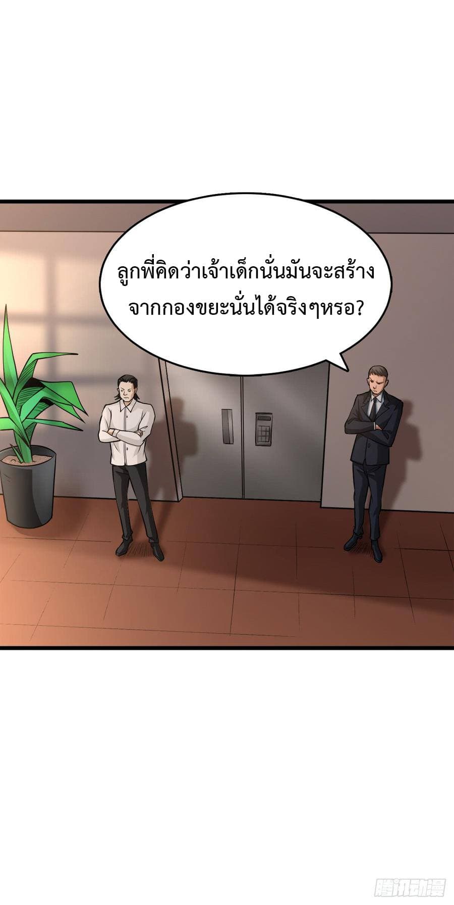เธญเนเธฒเธ Back to Rule Again