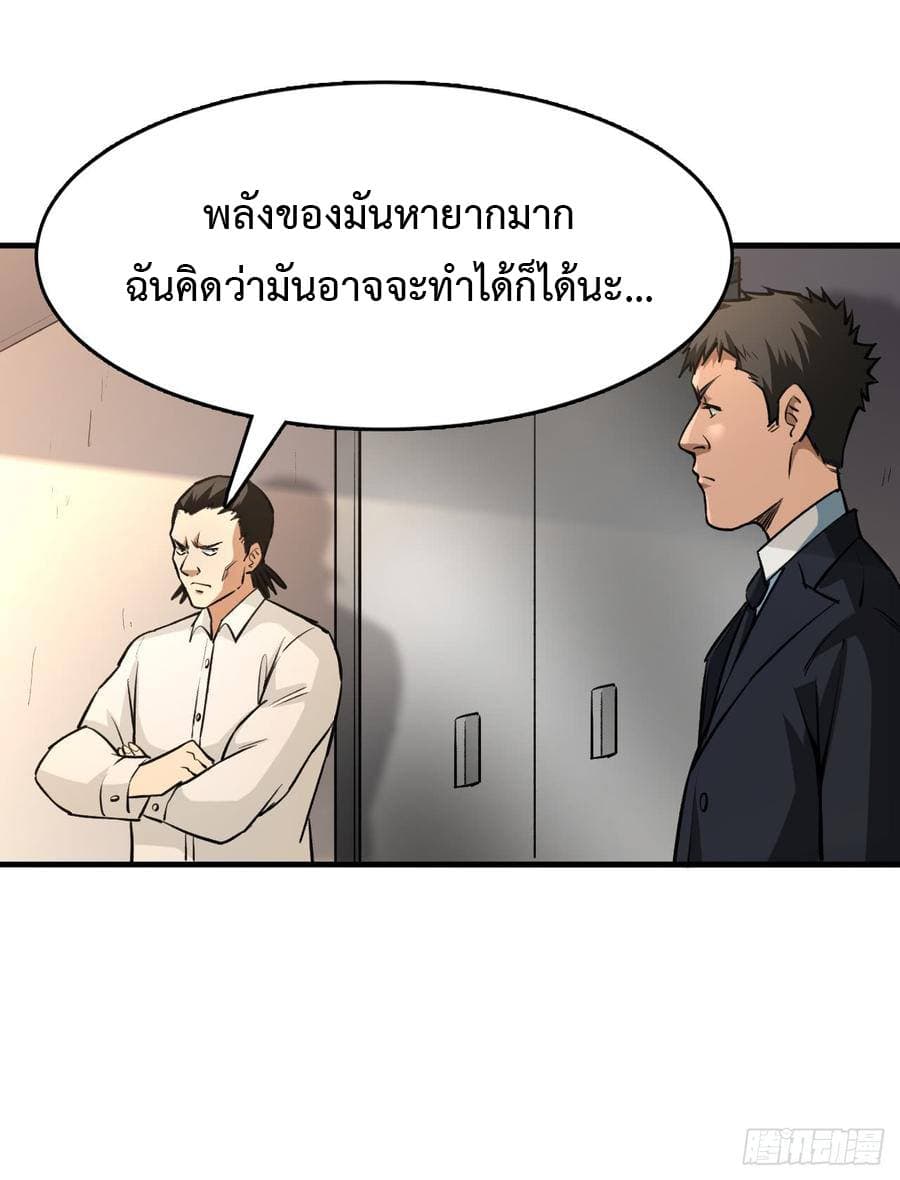 เธญเนเธฒเธ Back to Rule Again