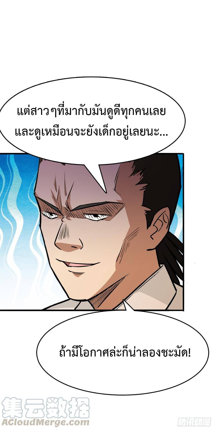 เธญเนเธฒเธ Back to Rule Again