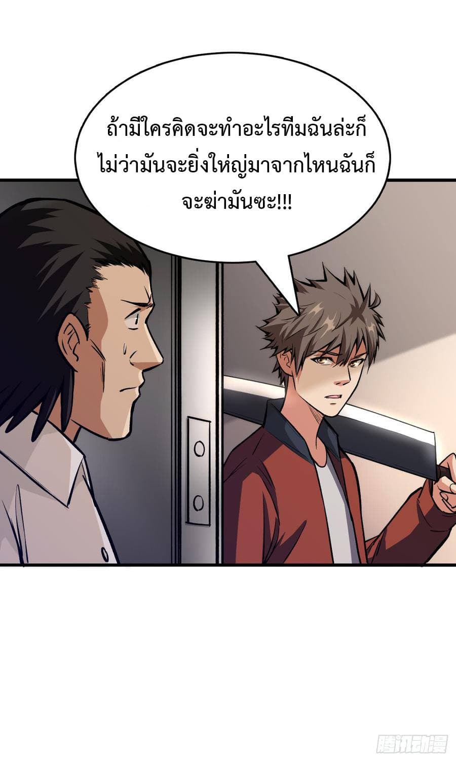 เธญเนเธฒเธ Back to Rule Again