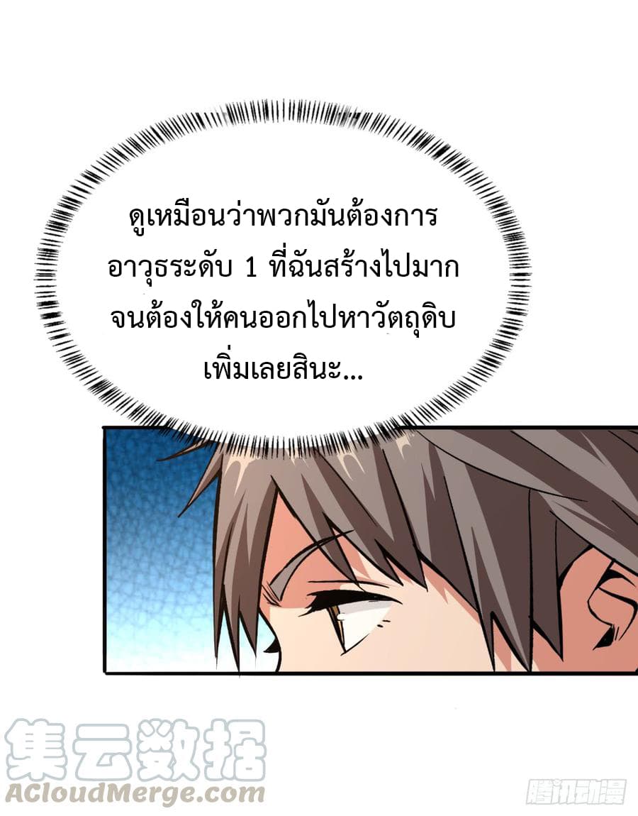 เธญเนเธฒเธ Back to Rule Again