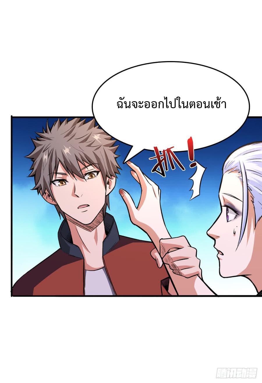 เธญเนเธฒเธ Back to Rule Again