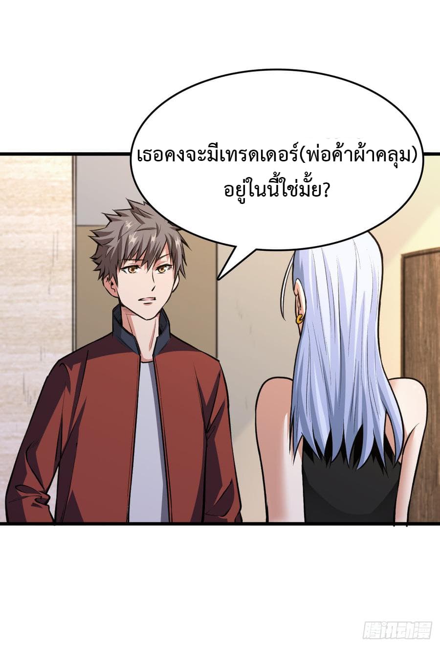 เธญเนเธฒเธ Back to Rule Again