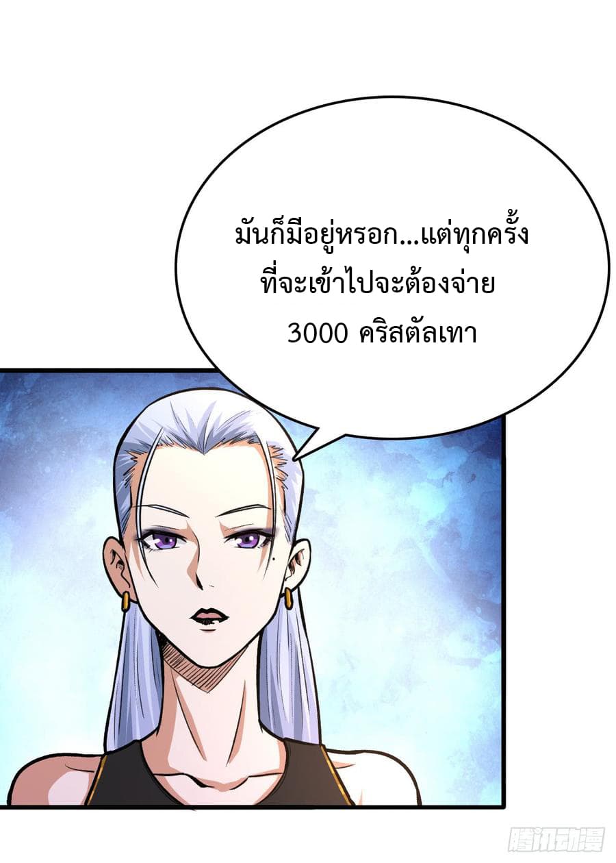 เธญเนเธฒเธ Back to Rule Again