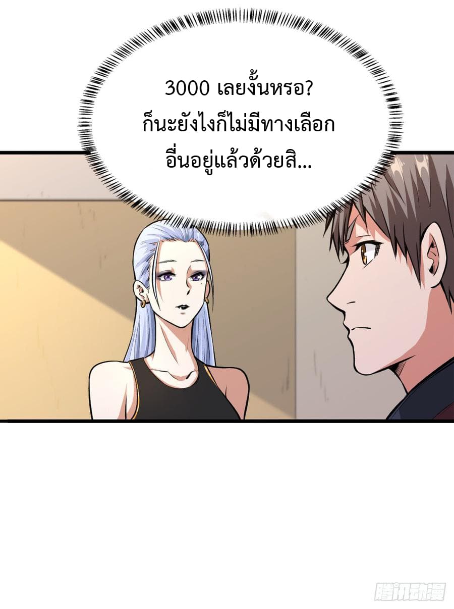 เธญเนเธฒเธ Back to Rule Again