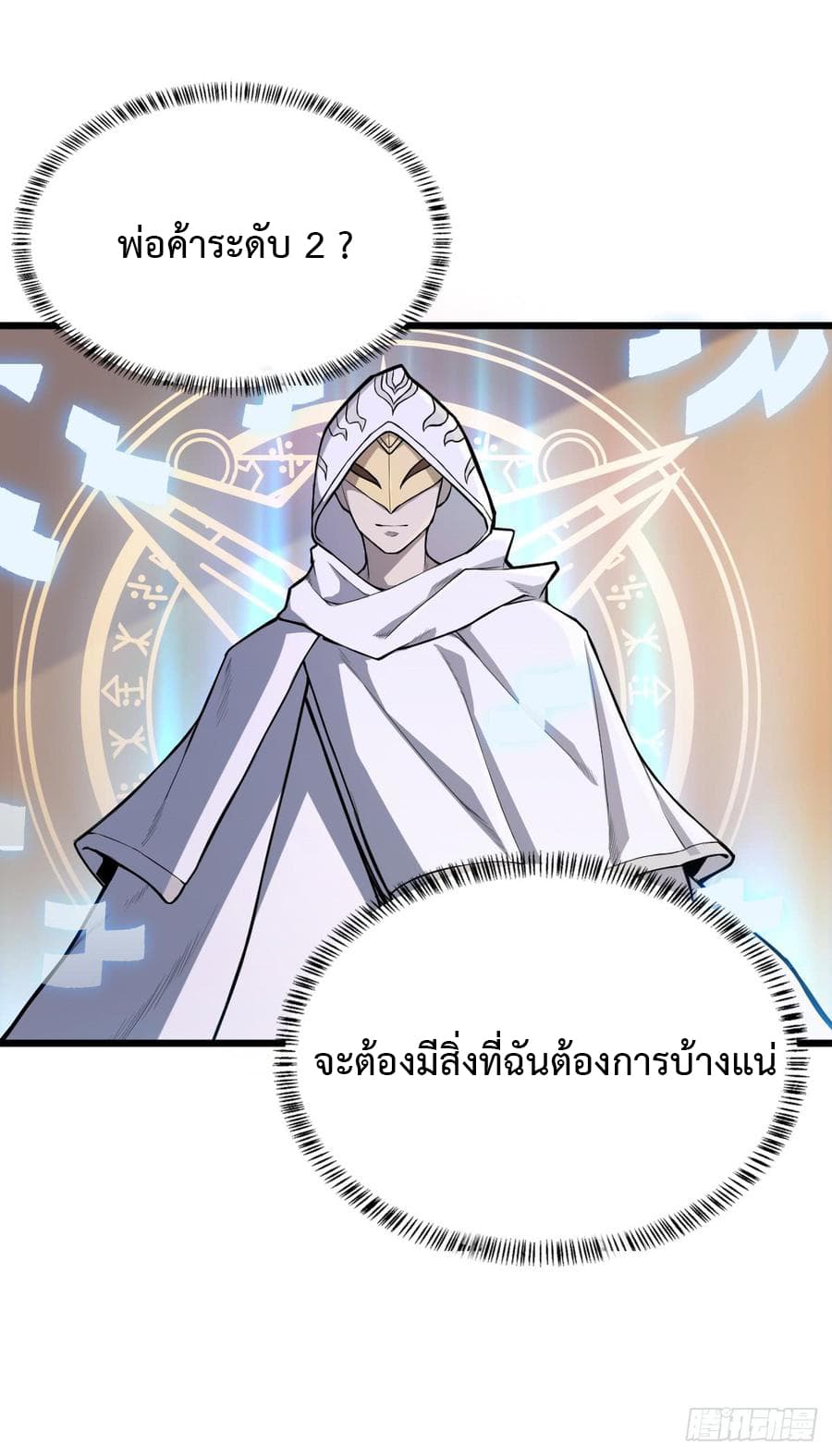 เธญเนเธฒเธ Back to Rule Again
