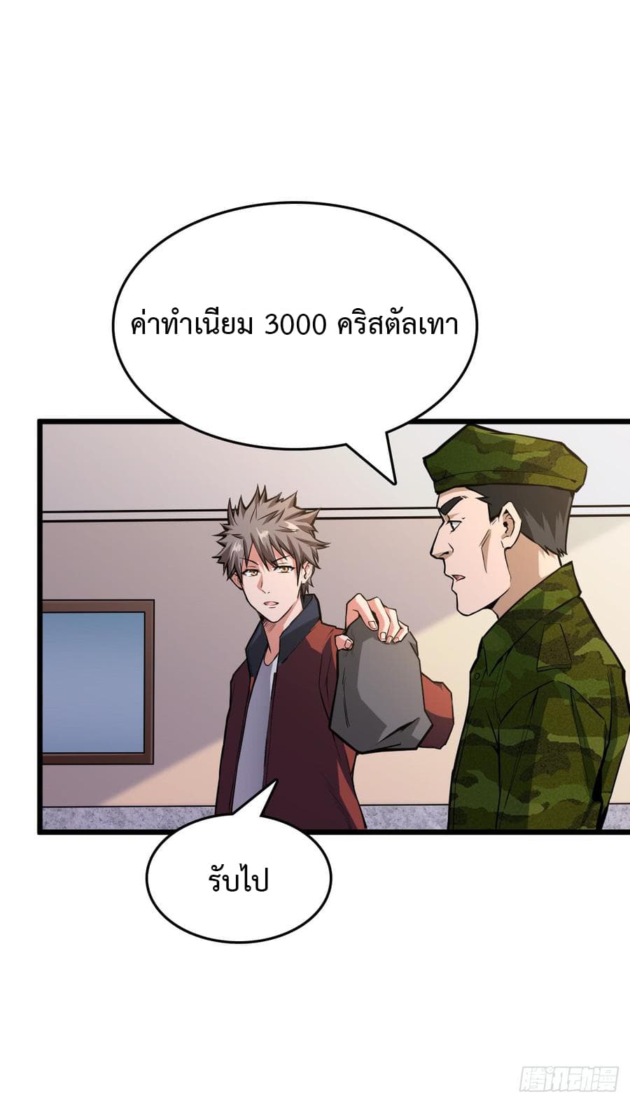 เธญเนเธฒเธ Back to Rule Again