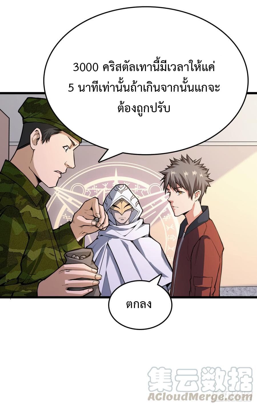 เธญเนเธฒเธ Back to Rule Again